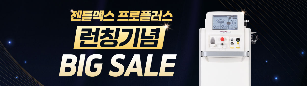 안양 평촌 제모 범계 젠틀맥스프로플러스 런칭기념