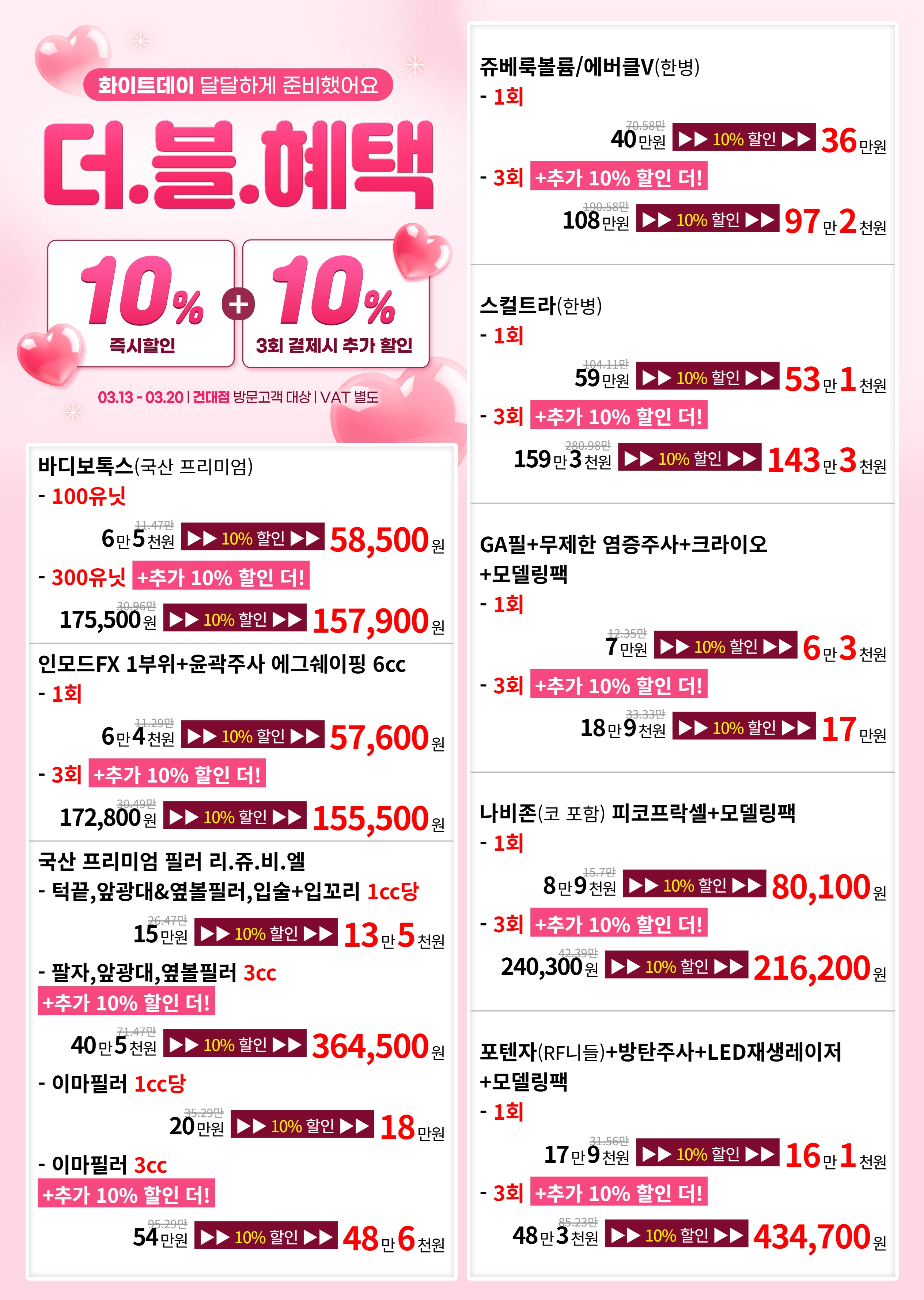 건대 스킨부스터 맞춤형 필러 입체감 피부 장벽 강화