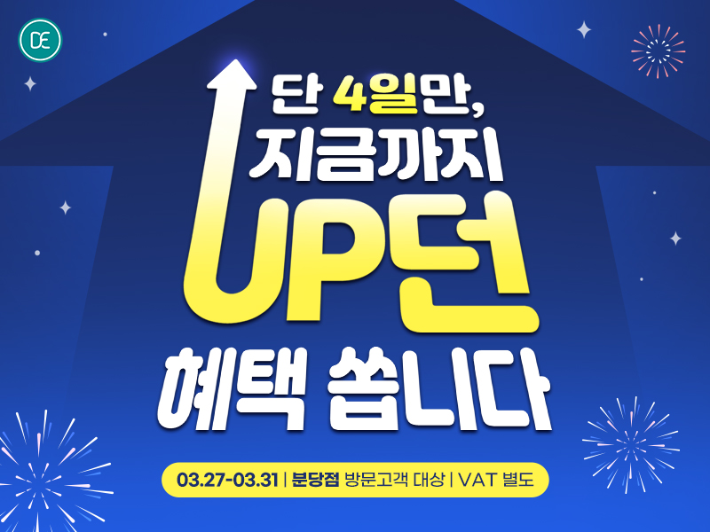 분당피부과 서현역 닥터에버스 올리지오 보톡스 시술 이벤트