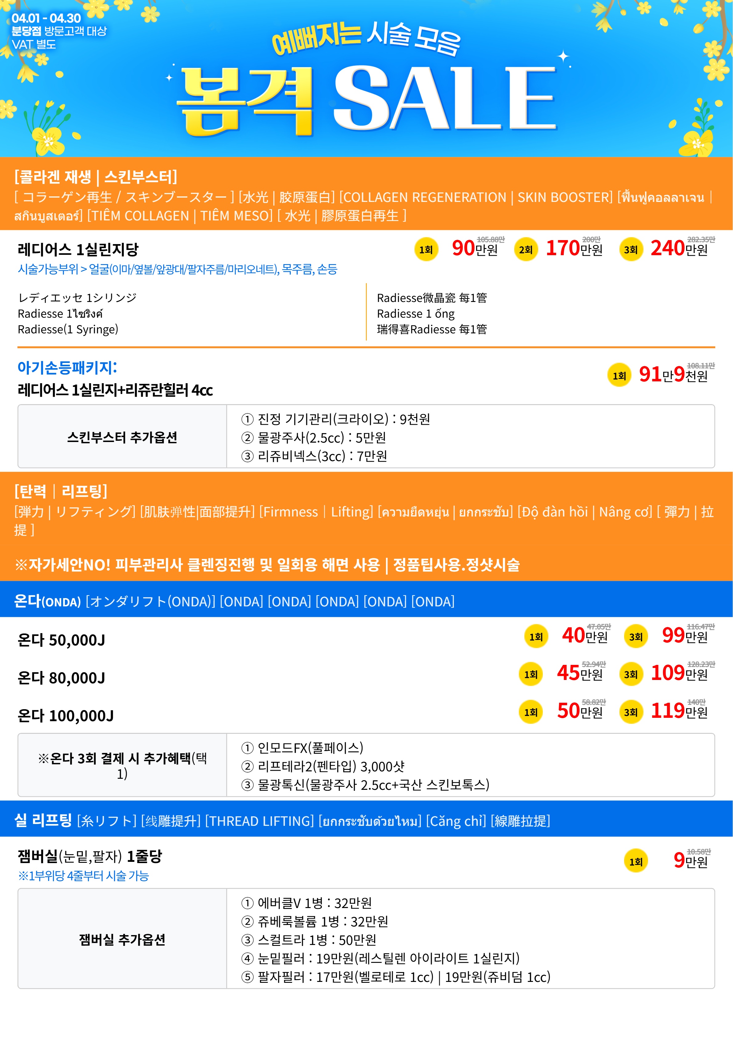 레디어스 온다 이벤트