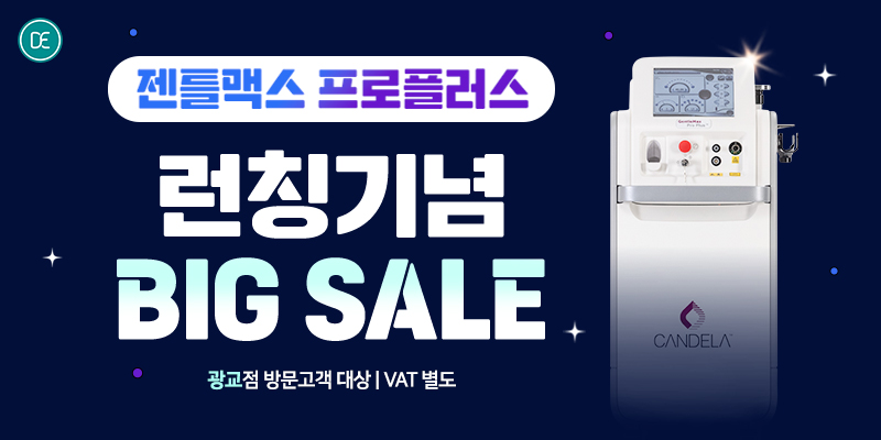 닥터에버스 광교점 젠틀맥스프로플러스 런칭