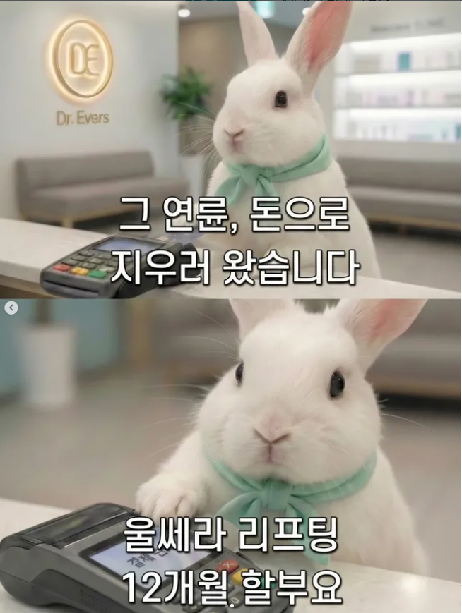 닥터에버스,인스타그램,피부공감