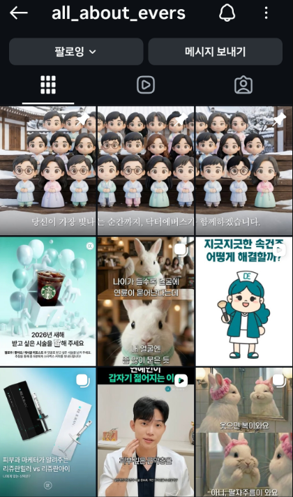 닥터에버스,인스타그램,피부관리