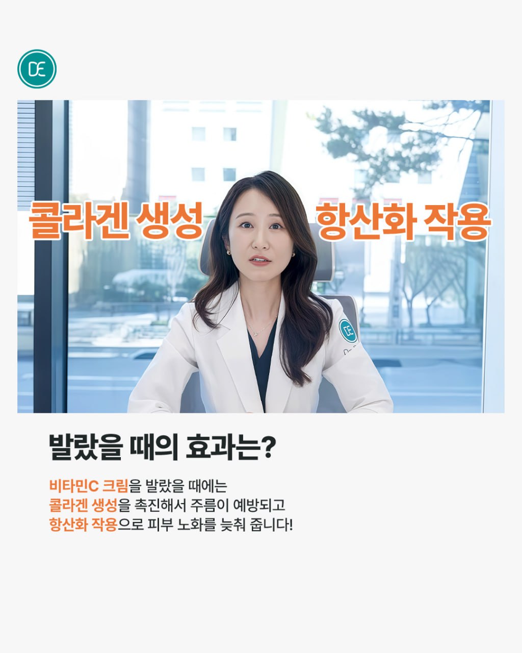 비타민,비타민효과,콜라겐생선,항산화작용