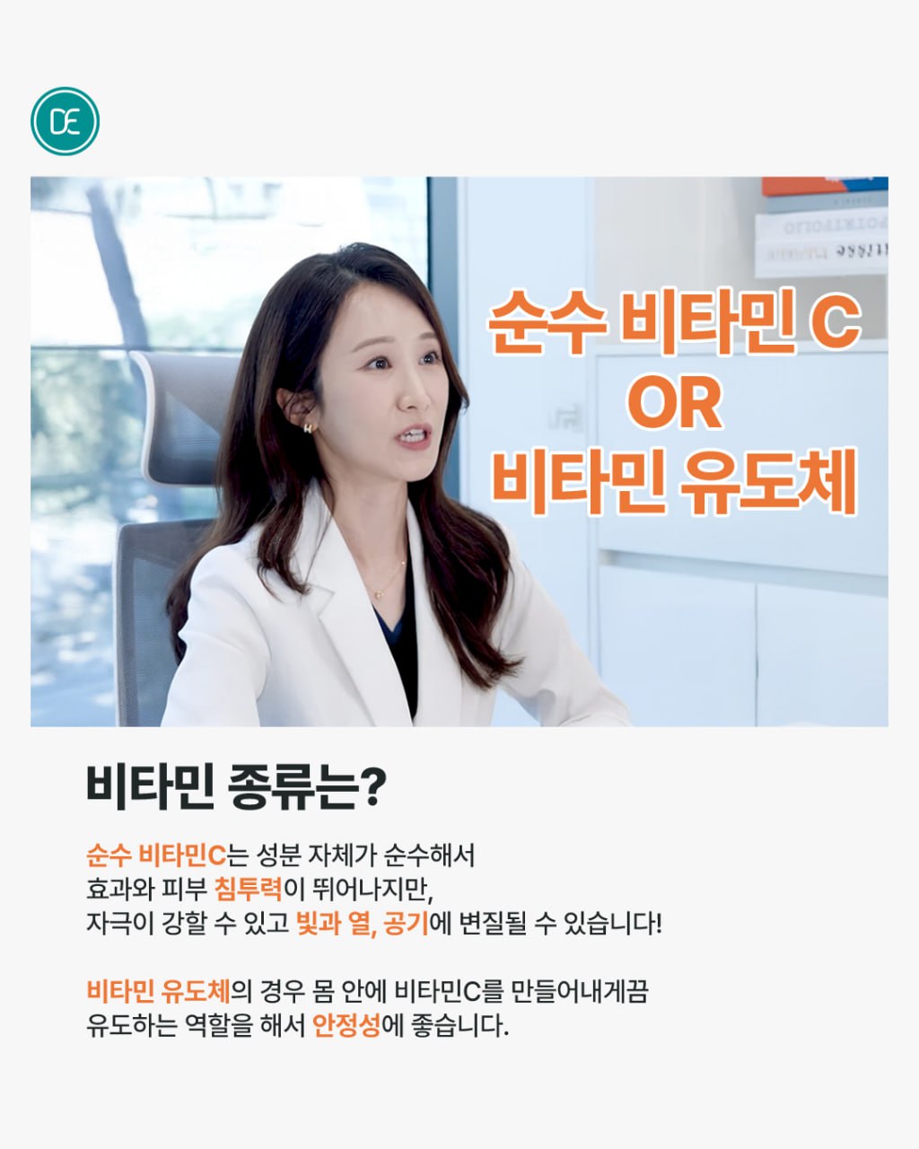 비타민종류,비타민,비타민유도체